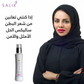 Salix natural lotion