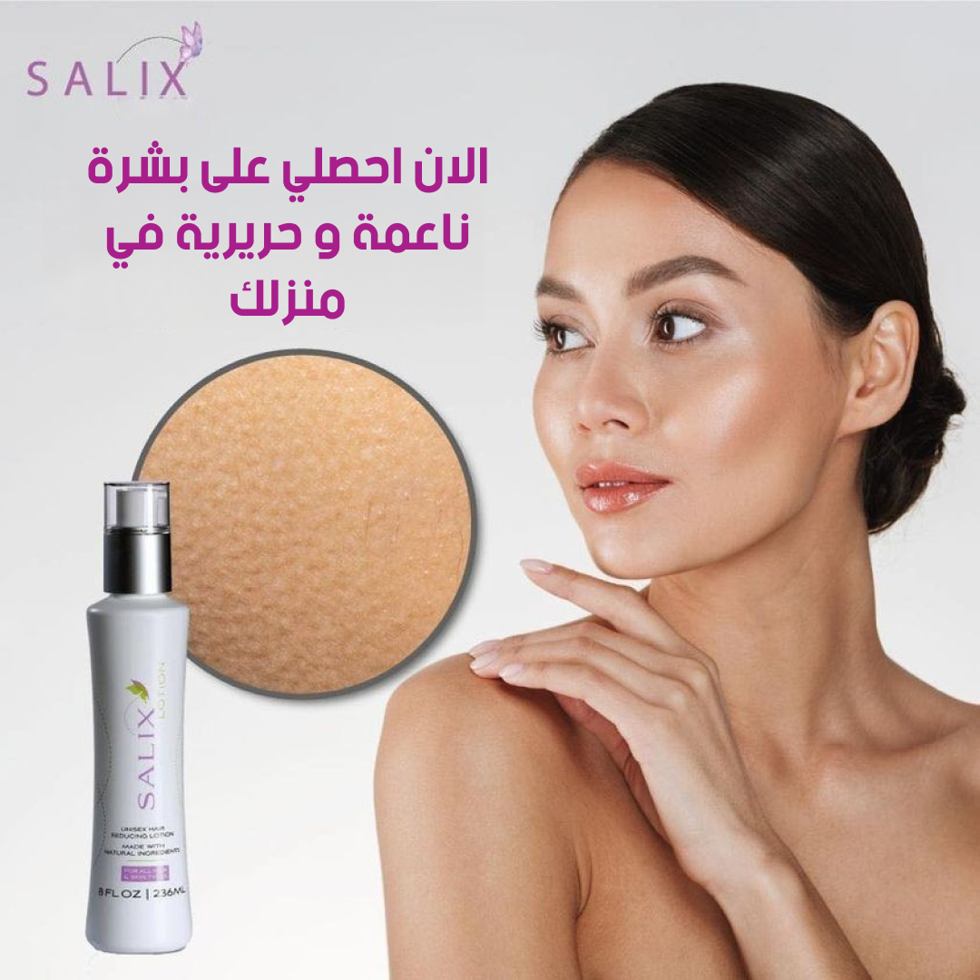 Salix natural lotion