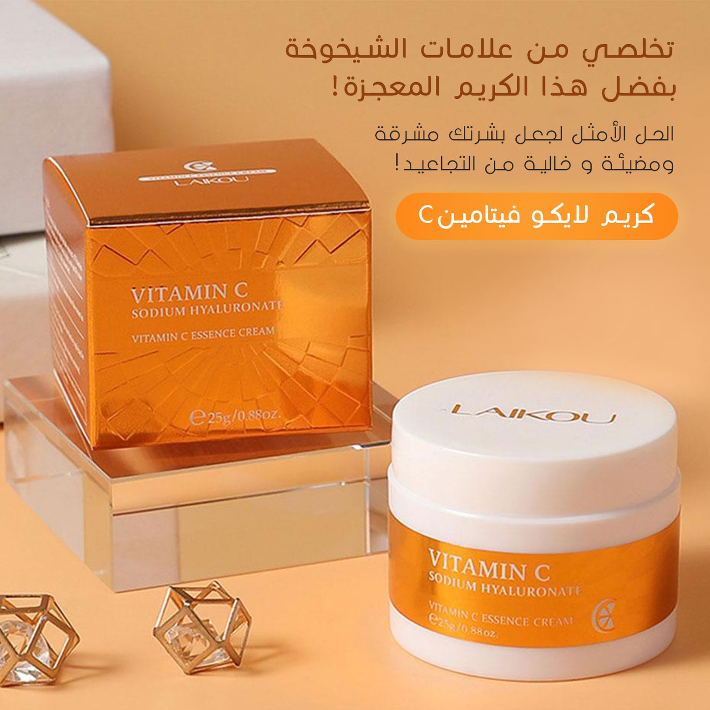 LAIKOU Vitamin C Whitening & Anti-Aging Cream