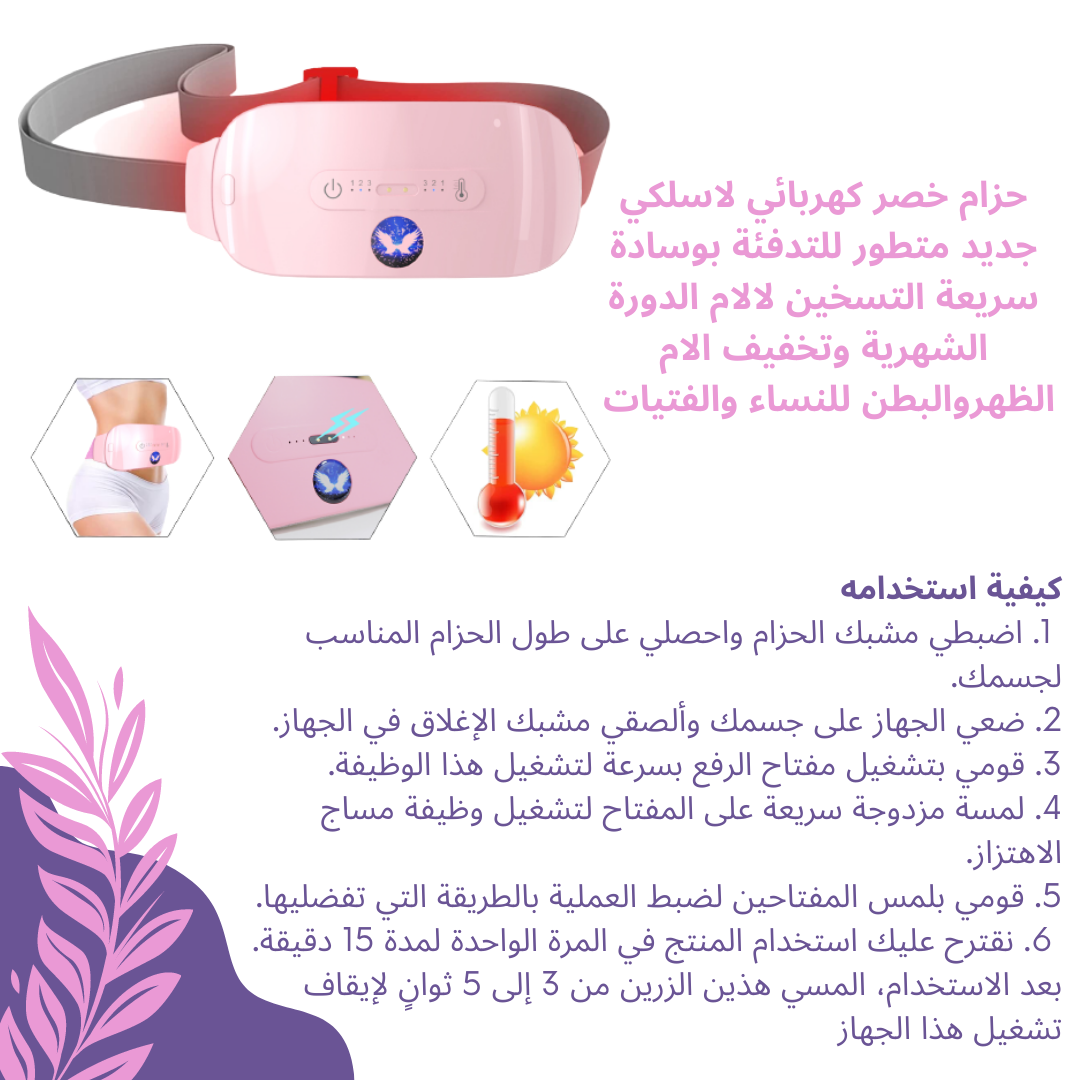 Effective Electric Waist Heating Belt