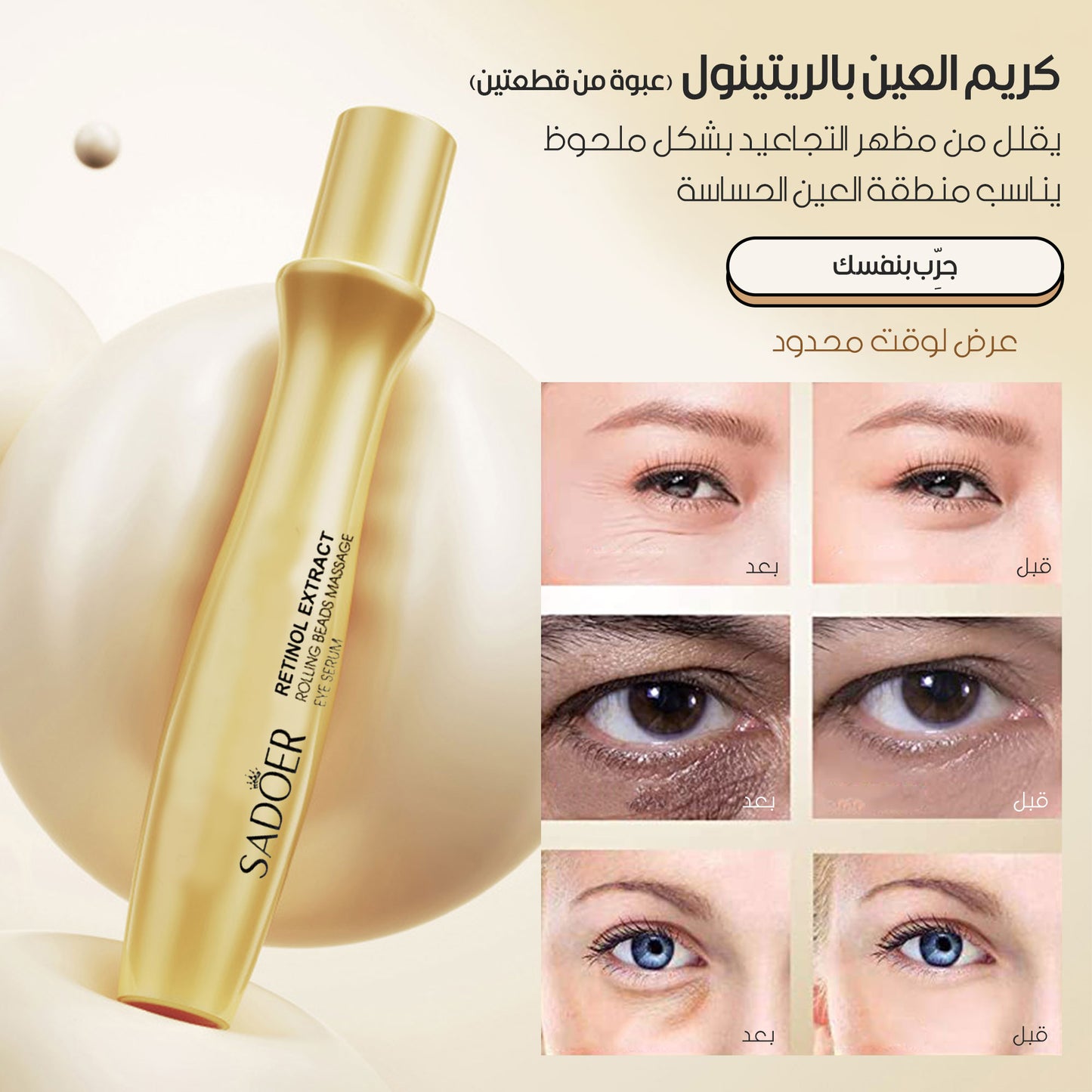 Retinol Eye Cream Anti Aging Under Eye Cream Formula for Puffiness